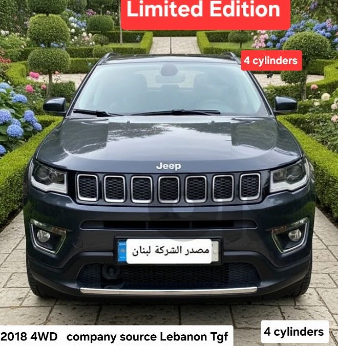 Jeep Compass 2018  Limited Edition  مصدر الشركة لبنان
