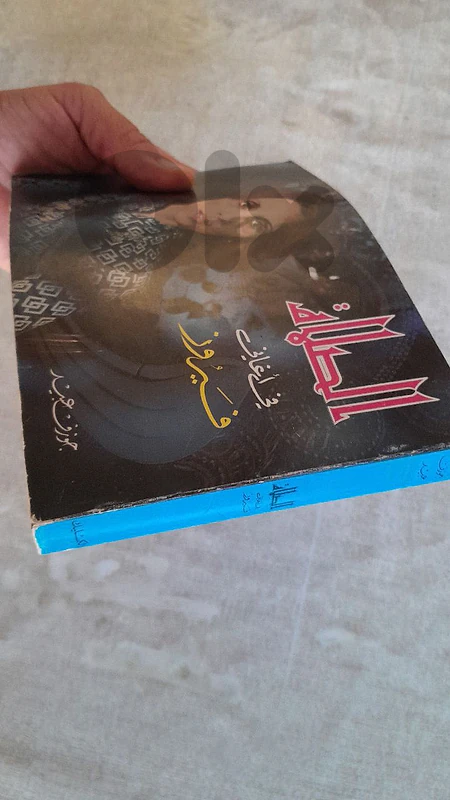 فيروز