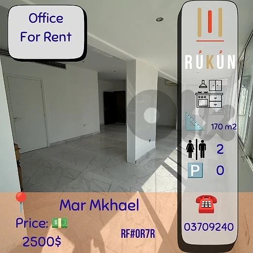 Office for Rent in Mar Mkhayel 170 m² total of 9 Offices Kitchenette