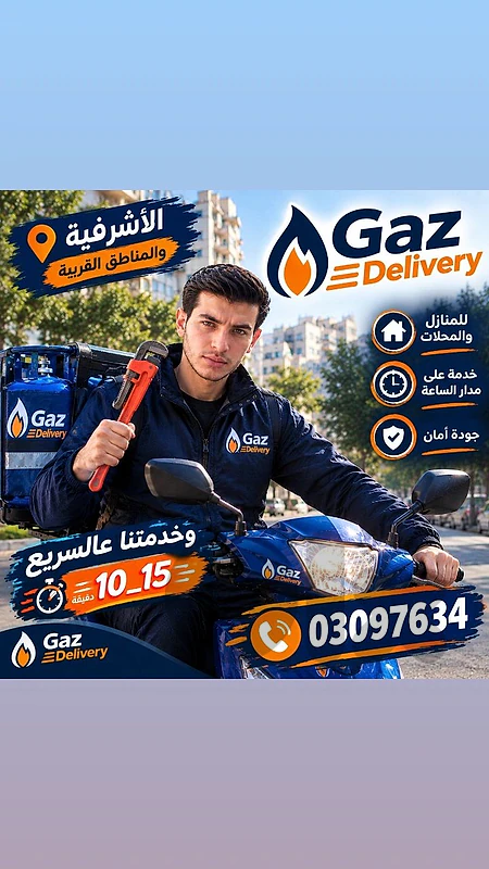 الأشرفية