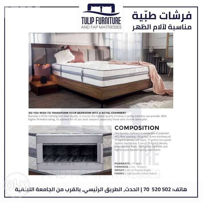 فرشه طبيه 4