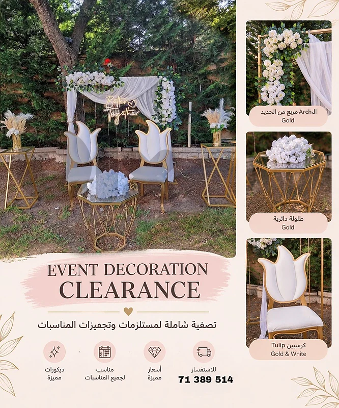 events decorations clearance / تصفية ل مستلزمات المناسبات