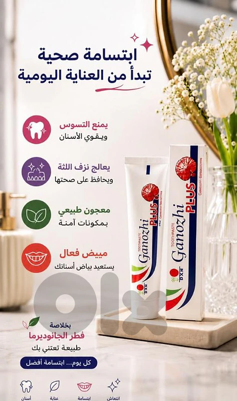 معجون