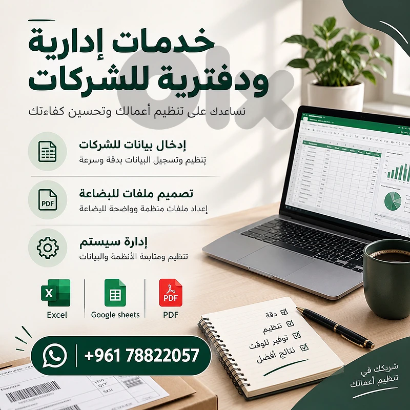 admin services