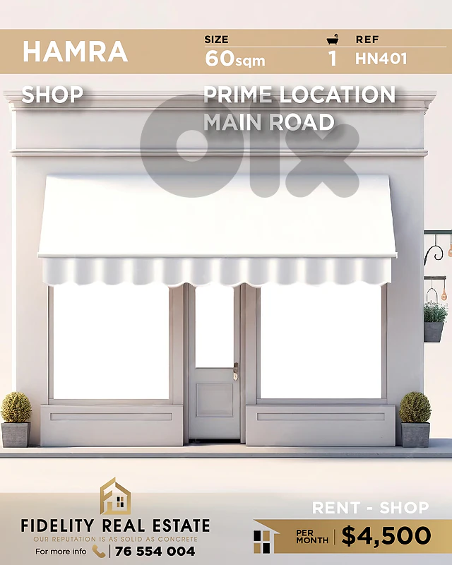 Shop for rent in Hamra HN401 محل تجاري للإيجار في الحمرا