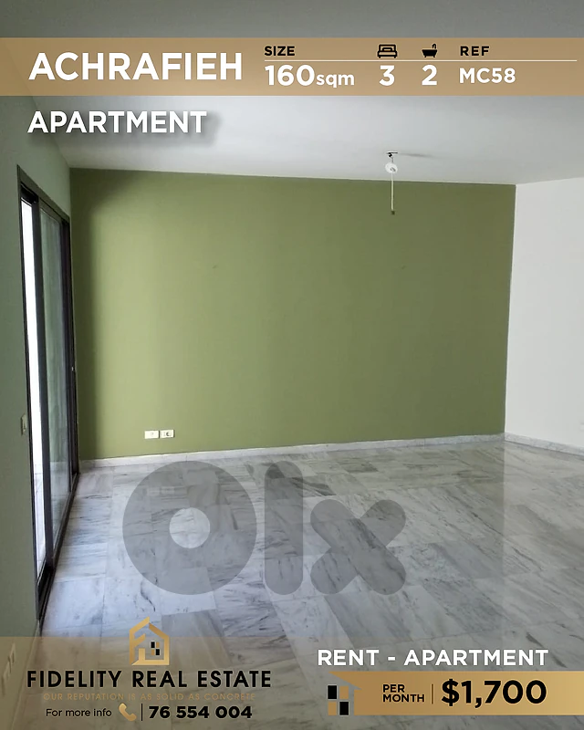 Apartment for rent in Achrafieh MC58 شقة للإيجار  في الأشرفية