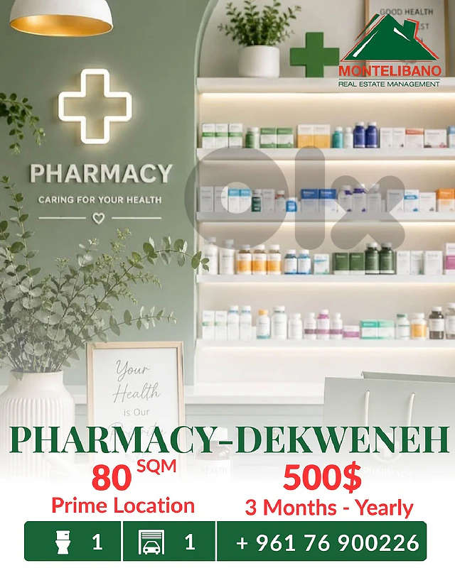 Prime Location 80 sqm Pharmacy For Rent in Dekweneh الدكوانة