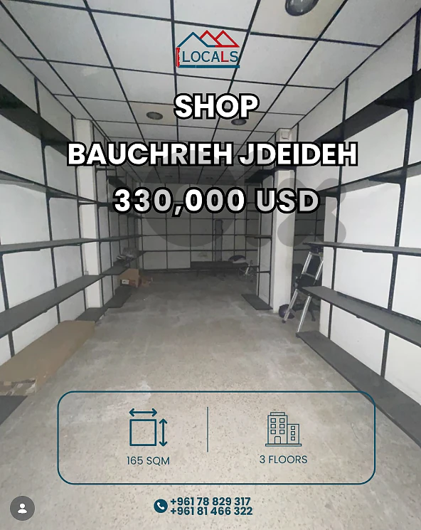 Shop For Sale in Baouchrieh -  محل للبيع في البوشرية