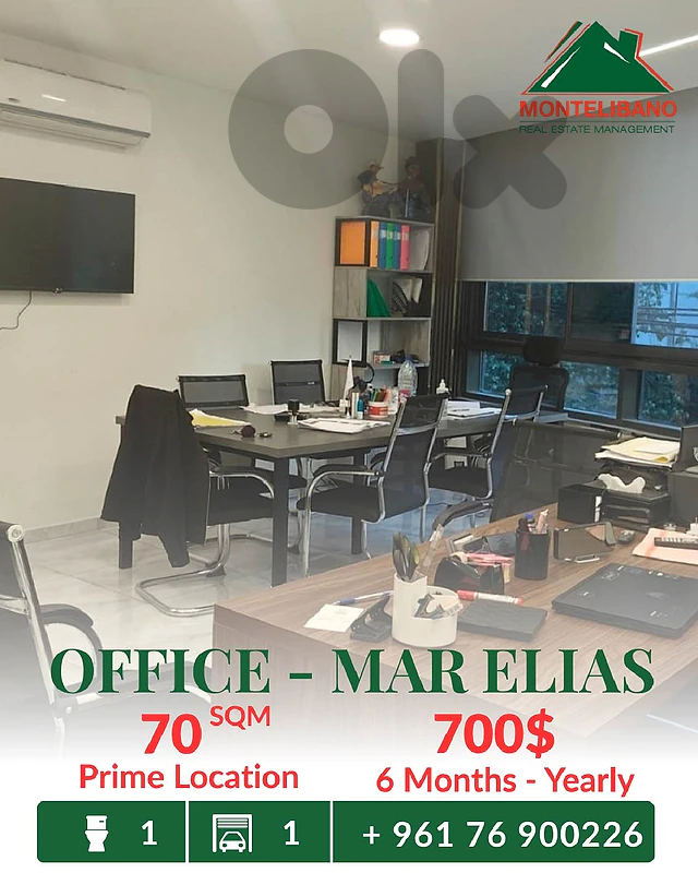 Prime Location 70 sqm Office For Rent in Mar Elias مار إلياس Prime Location 70 sqm Office For Rent in Mar Elias مار إلياس