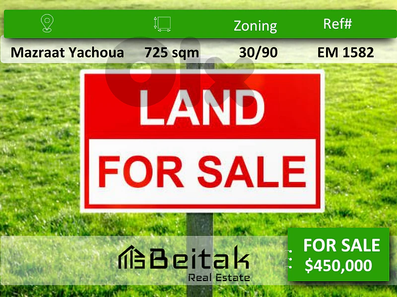 Land for sale in Mazraat Yachouh