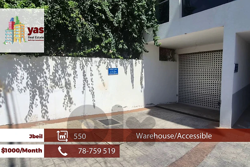 Jbeil 550m2 | Warehouse | Rent | Accessible | Active Street | MCH