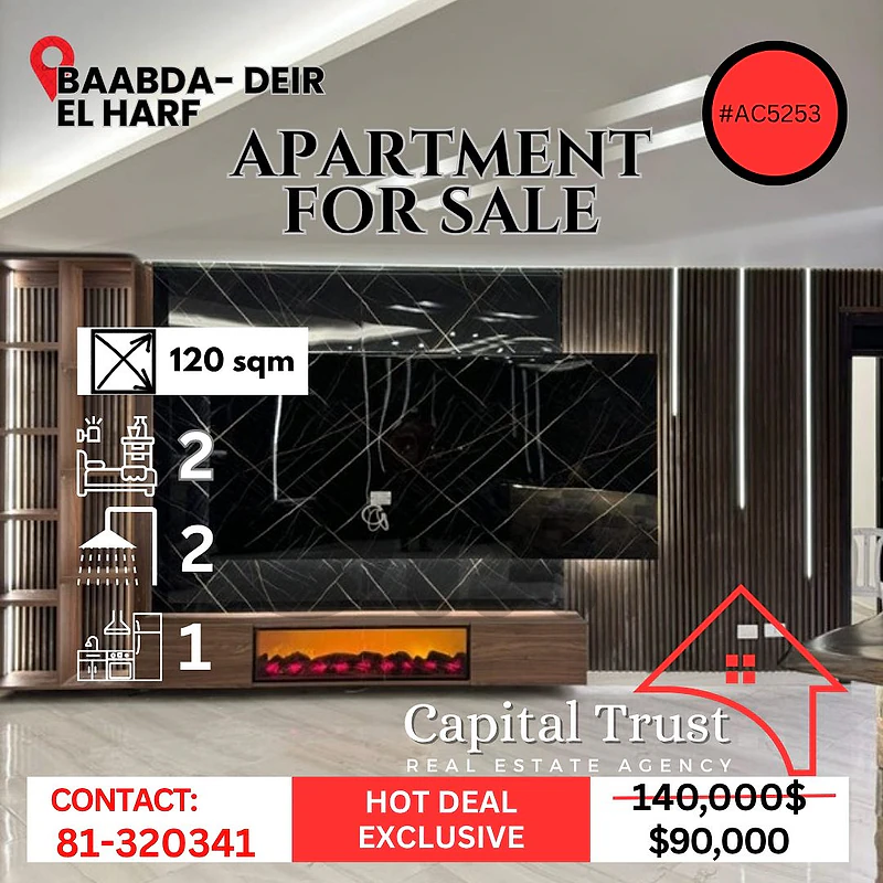 Ground Floor Apartment For Sale In Deir Lharf شقة للبيع في دير الحرف