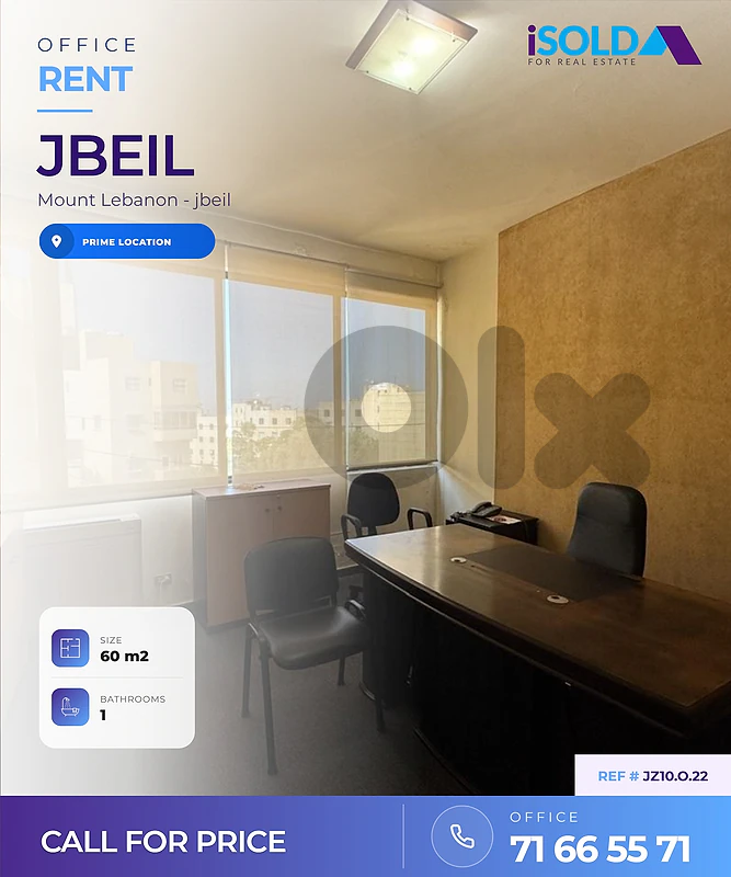 Office for rent in Jbeil - مكتب للاجار في جبيل
