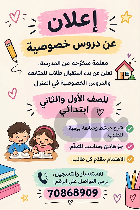 رميلة قبل  صالة صوفيا بلس