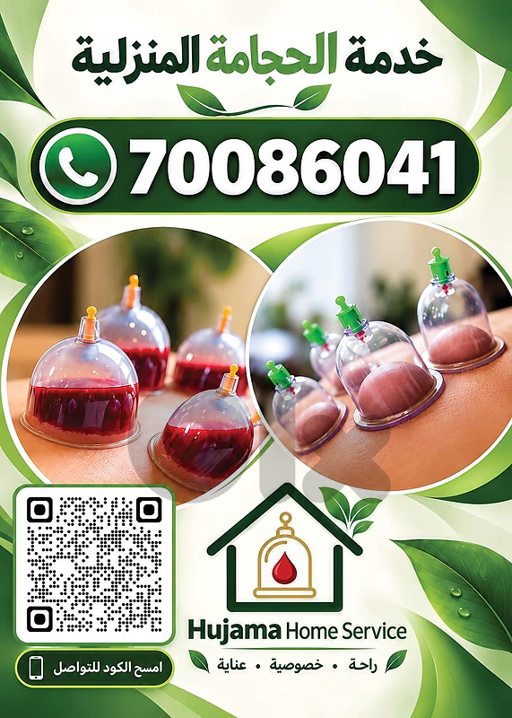 hujama home service