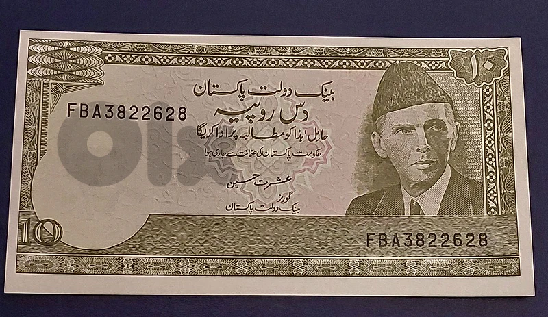 Pakistan 10 Rupees UNC banknote 1985
