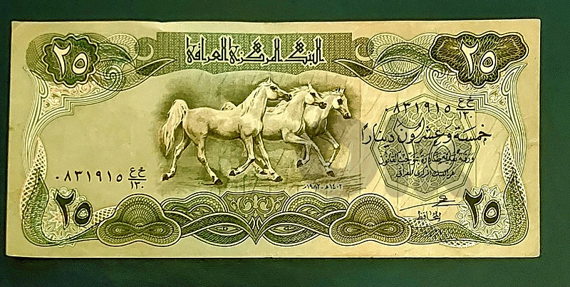 Iraq 25 Dinar banknote 1982