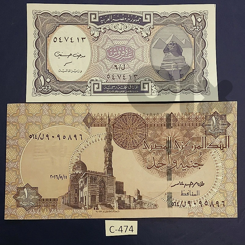 Egypt 1 pound + 10 Piastres UNC banknotes # C-474