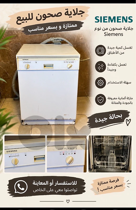 جلايه