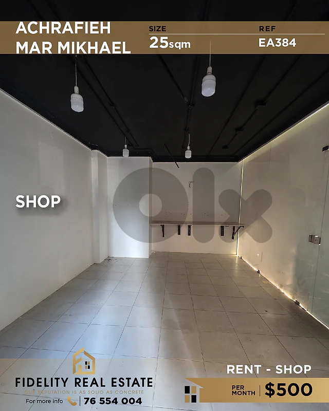 Shop for rent in Achrafieh EA384 محل تجاري للإيجار في الأشرفية