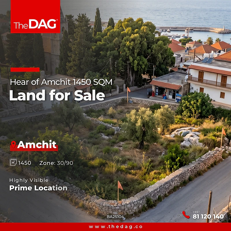 1450 SQM Land for Sale in Amchit أرض للبيع