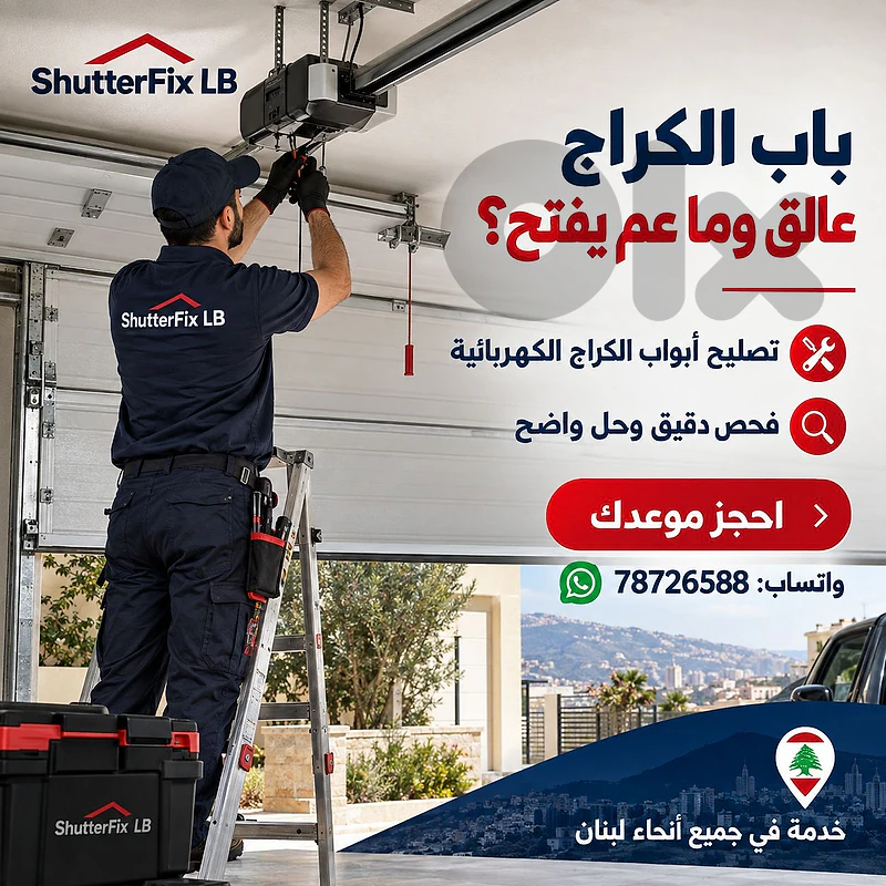 المونوبلوك ما عم يشتغل صح؟