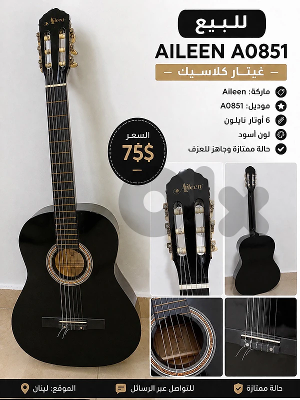 guitar