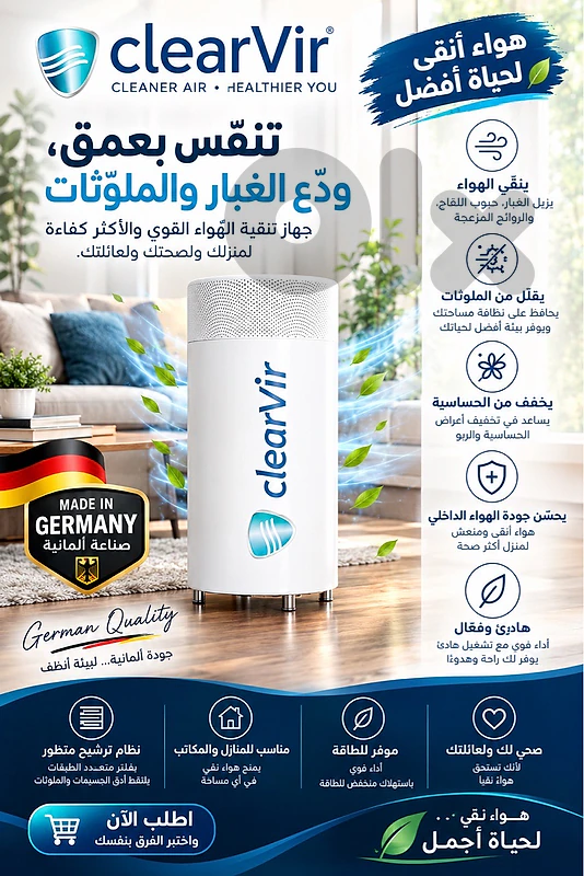 Air Purifier UVC Viruses, Bacteria, Aerosols, Germs and Allergens,