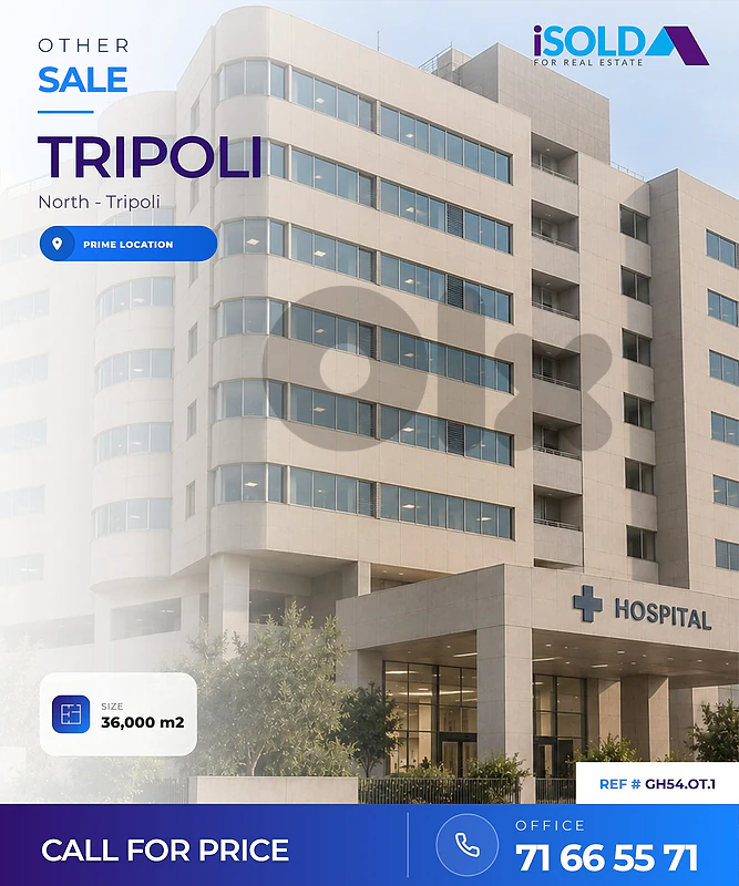 Hospital for sale in Tripoli - مستشفى للبيع في طرابلس