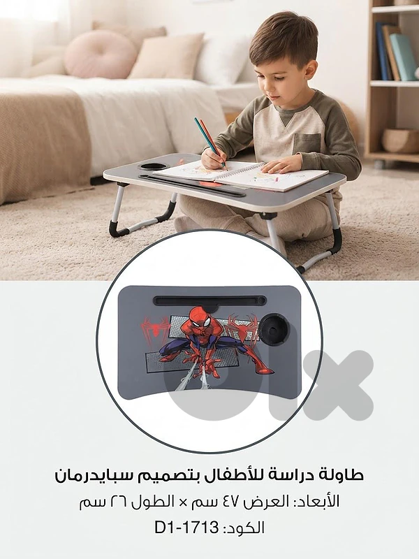 طاولة درس