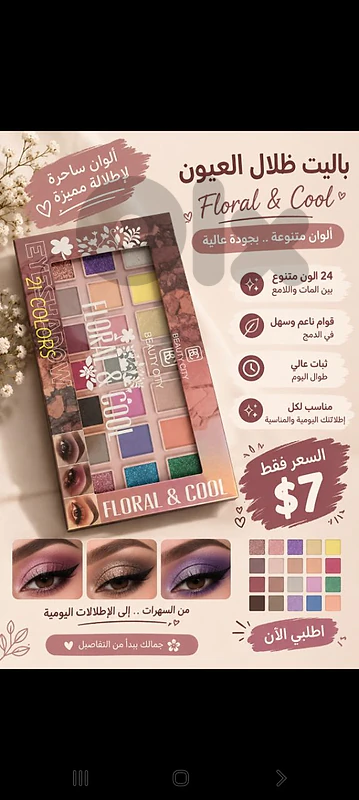 ععار حلبا