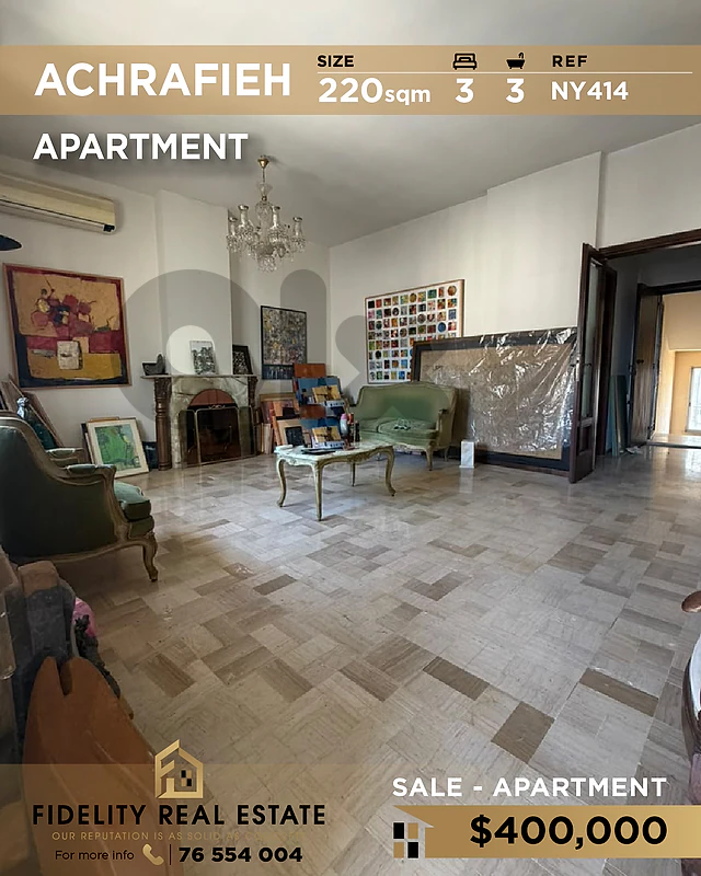 Apartment for sale in Achrafieh NY414 شقة للبيع في الأشرفية Apartment for sale in Achrafieh NY414 شقة للبيع في الأشرفية