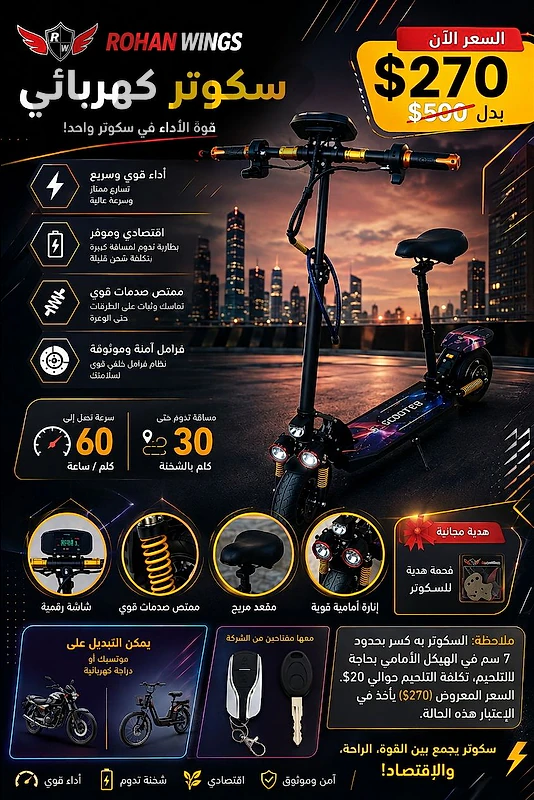 scooter for sale 1000 w