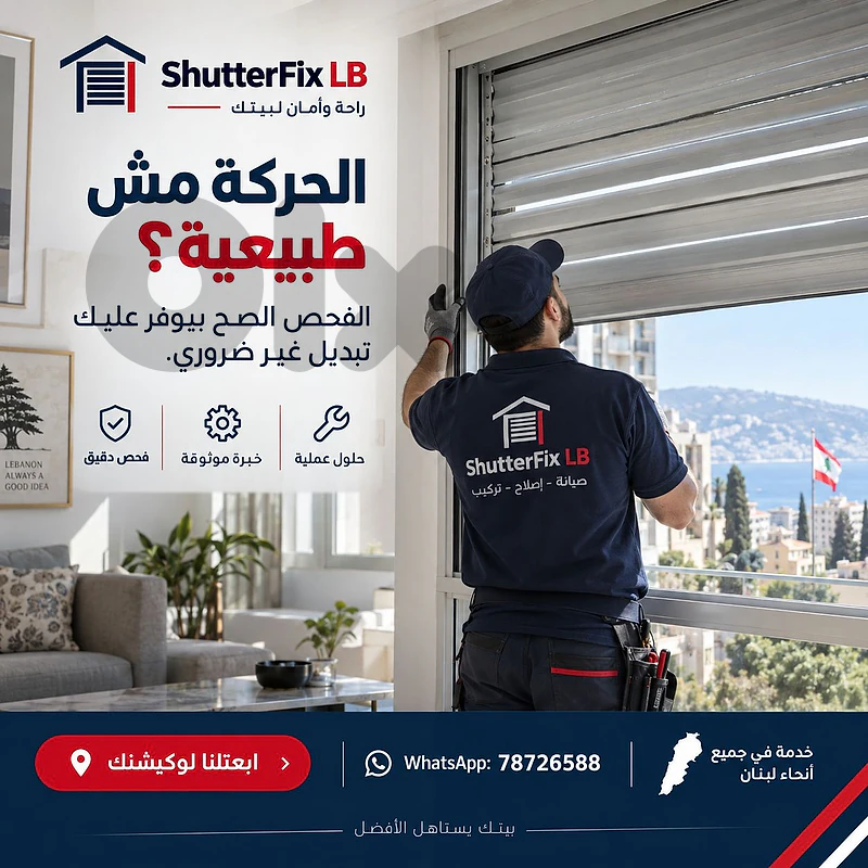 حركة مش طبيعية؟