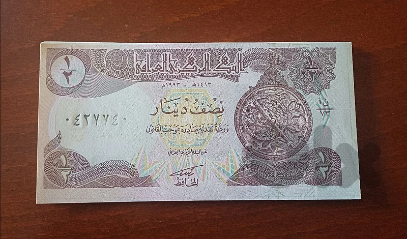 نصف دينار عراقي ٢٠ قطعه