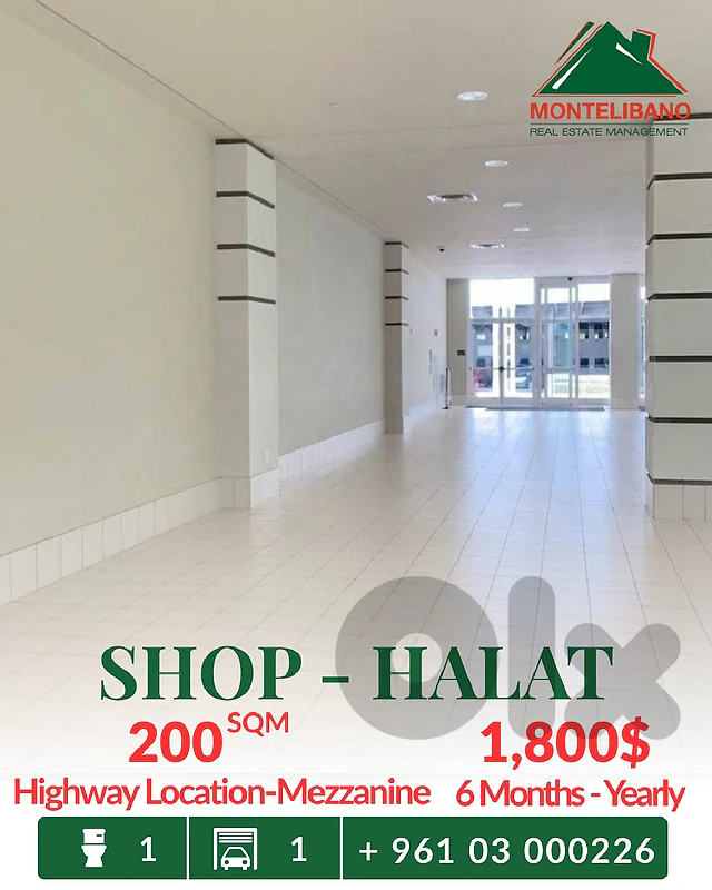 Highway Location 200 sqm Shop For Rent in Halat حالات with Mezzanine Highway Location 200 sqm Shop For Rent in Halat حالات with Mezzanine