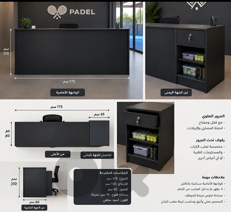 مطلوب صناعة مكتب
