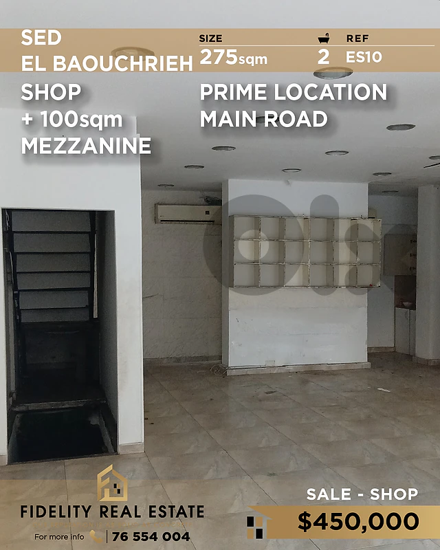 Shop for sale in Sed el Baouchrieh ES10 محل للبيع في  سد البوشرية