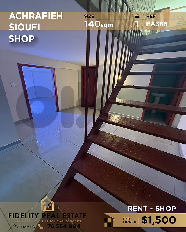 Shop for rent in Achrafieh EA386 محل تجاري للإيجار في الأشرفية
