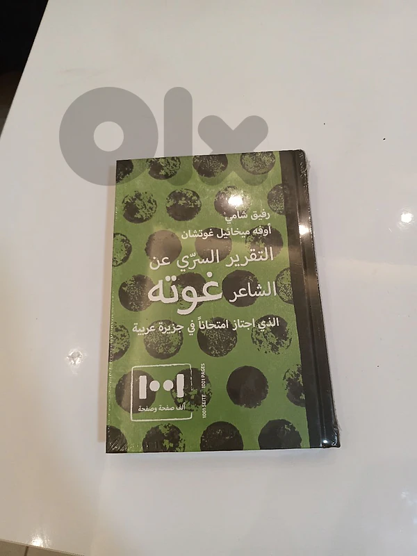 كتب روائية