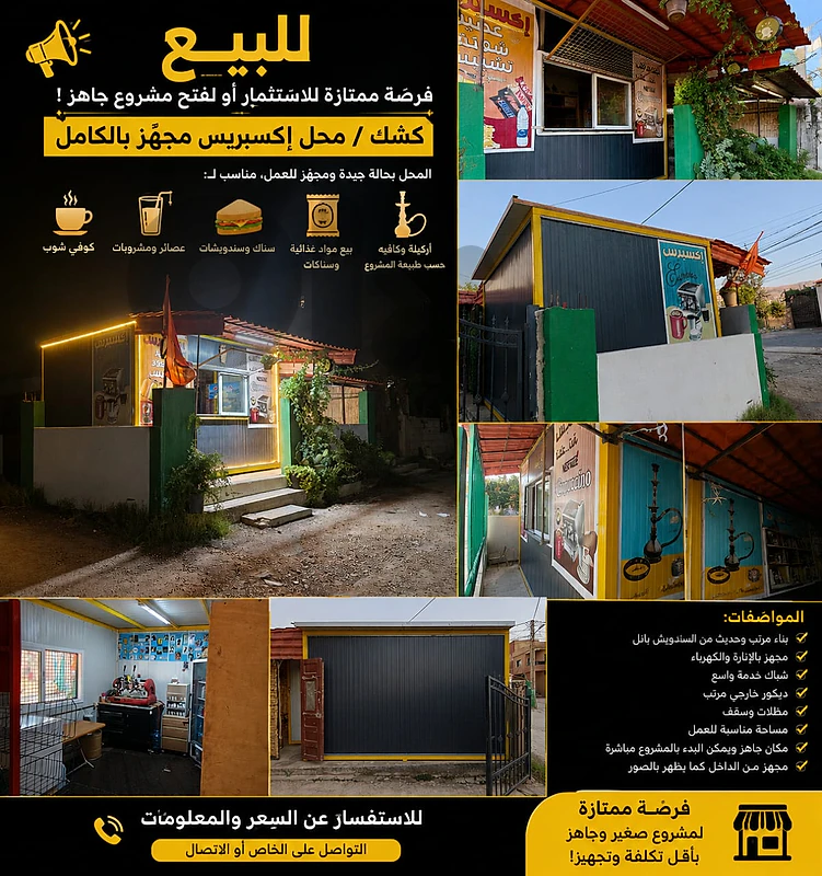 زحلة رياق