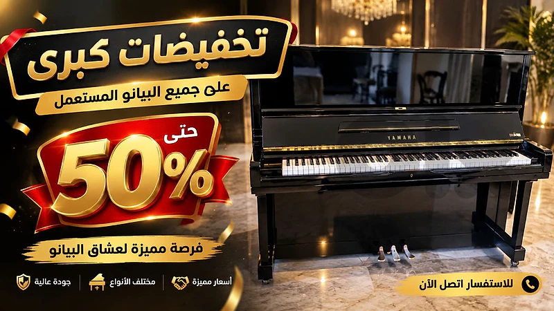 piano Yamaha