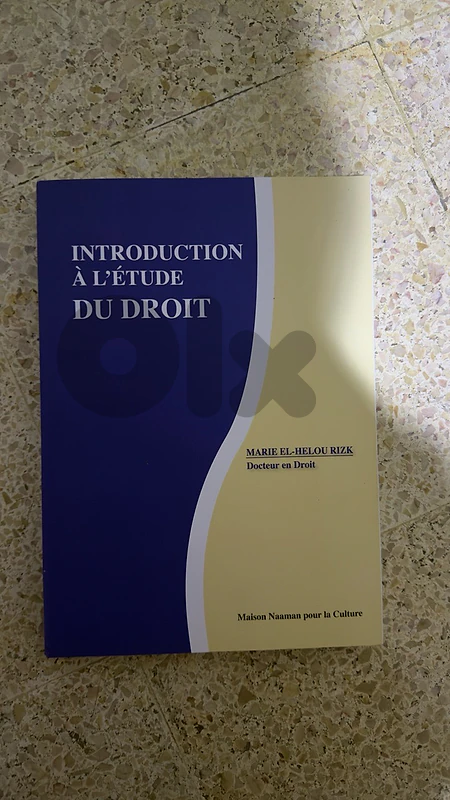 كتب جامعة لبنانية حقوق سنة اولى