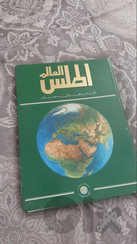اطلس العالم