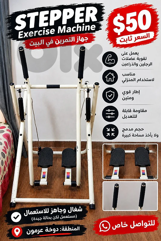 stepper cardio machine