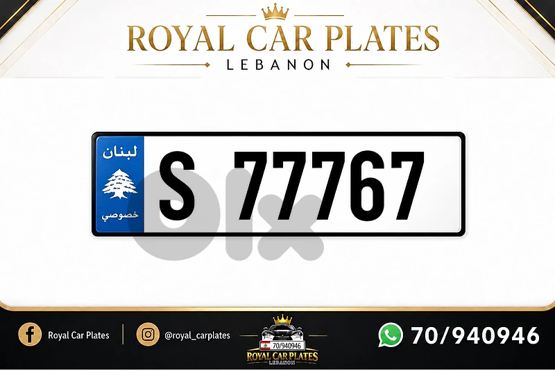 S  77767   special plate for sale