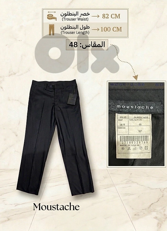 Moustache pants / بنطلون مرتب