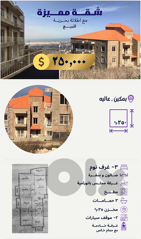 3 bedrooms + maid | mountain and sea view
