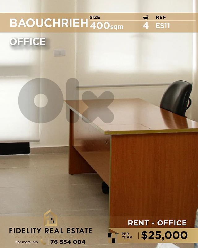 Office for rent in Baouchrieh ES11 مكتب للإيجار في بوشرية