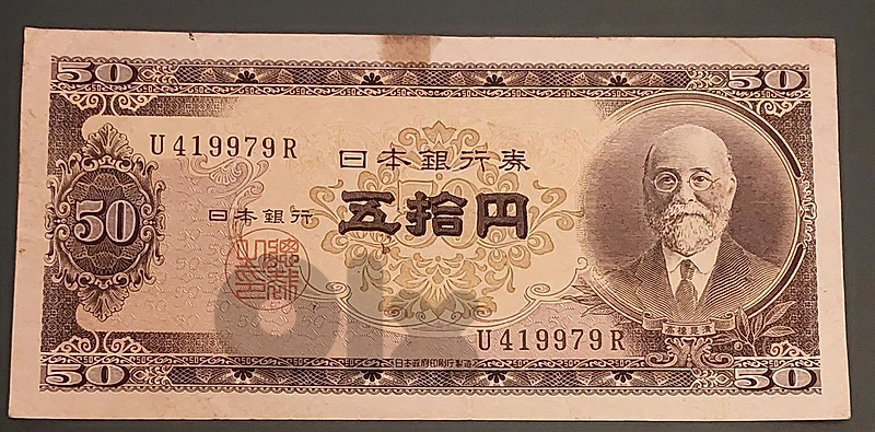 Japan 1951 K. Takahashi 50 Yen P-88